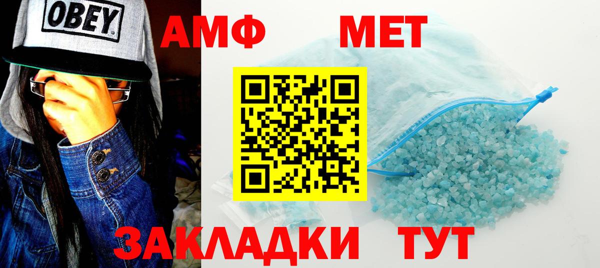 АМФЕТАМИН 97% Скопин