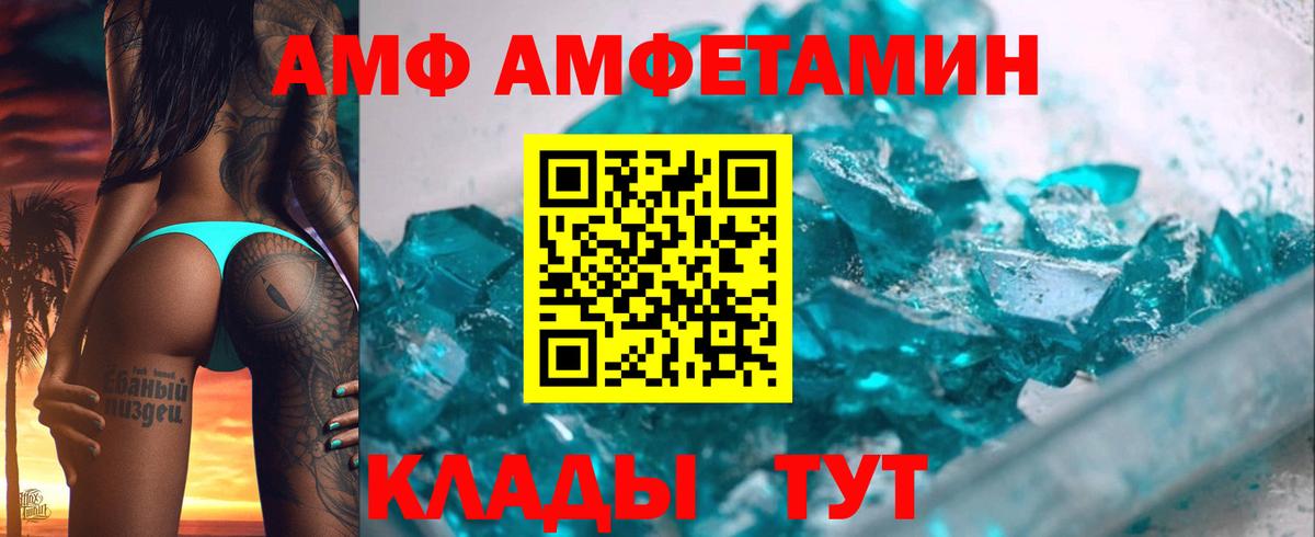 Скопин  АМФ  Вход с VPN  АМФЕТАМИН 98% 