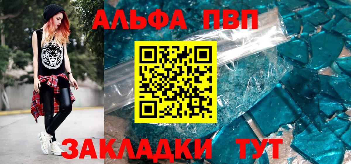 Alpha PVP VHQ Скопин