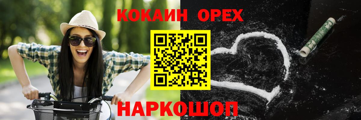 Кокаин Колумбийский Скопин