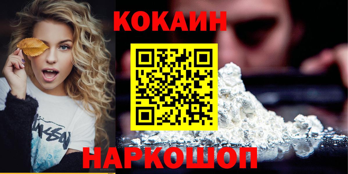 КОКАИН FishScale  купить наркотики цена  Кокаин  Вход с VPN  Скопин  КОКАИН Эквадор 