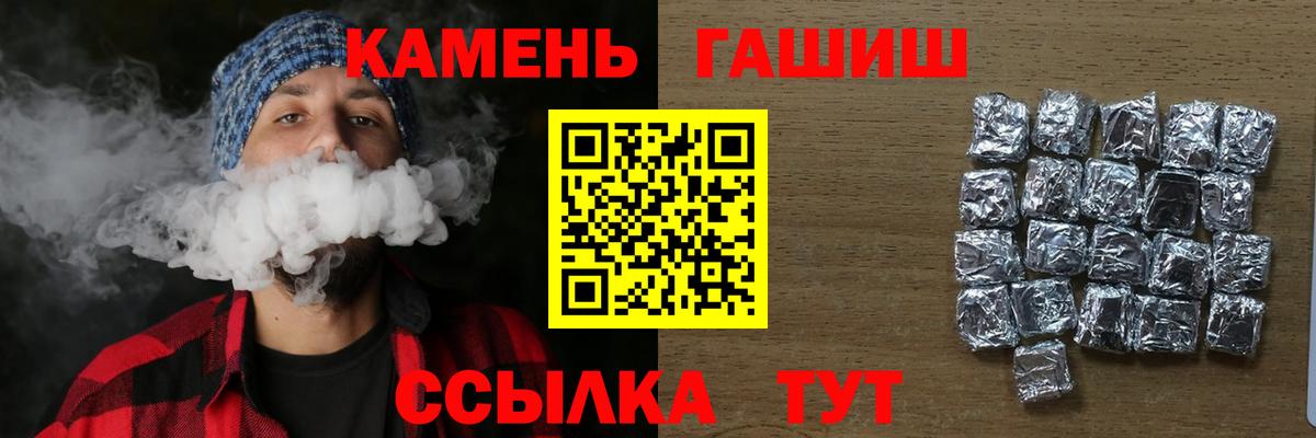 ГАШИШ гашик  Вход с VPN  ГАШ  Гашиш Cannabis  Скопин 