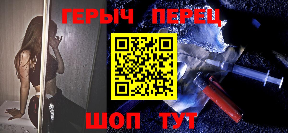 Героин хмурый  Вход с VPN  Скопин 