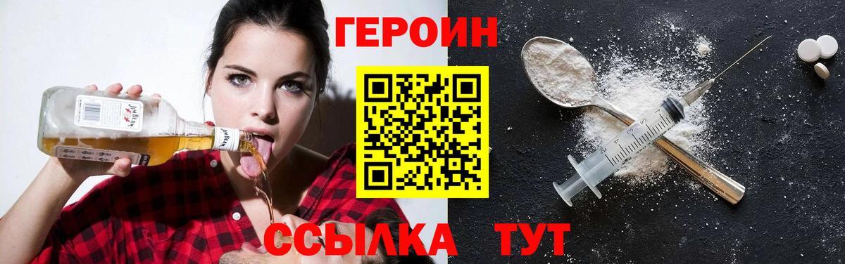 ГЕРОИН белый Скопин