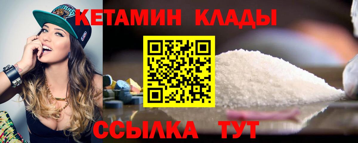 Кетамин VHQ  Кетамин VHQ  Скопин  МЕГА как войти  Вход с VPN 