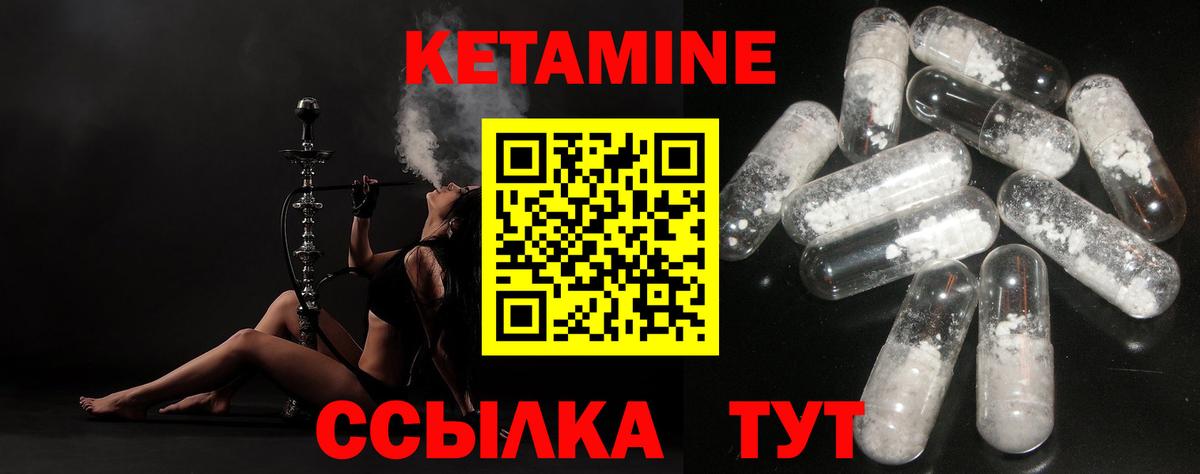 Кетамин VHQ Скопин