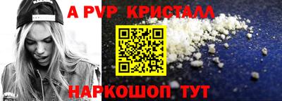 бошки Братск