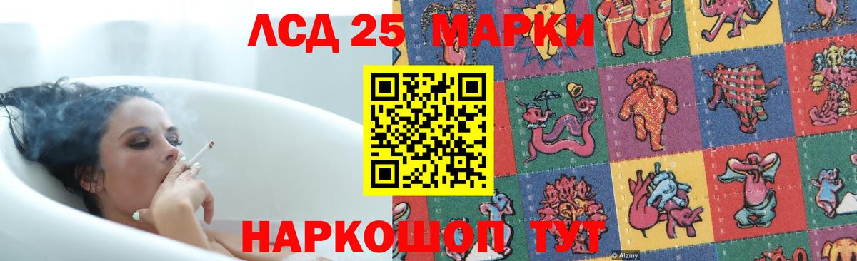 LSD-25 экстази ecstasy  Вход с VPN  Скопин 