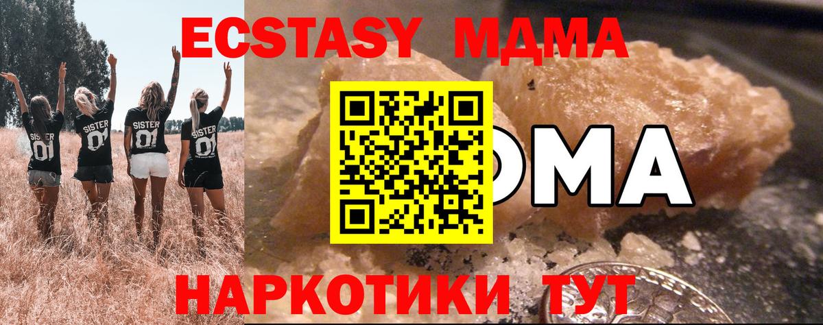 МДМА VHQ Скопин