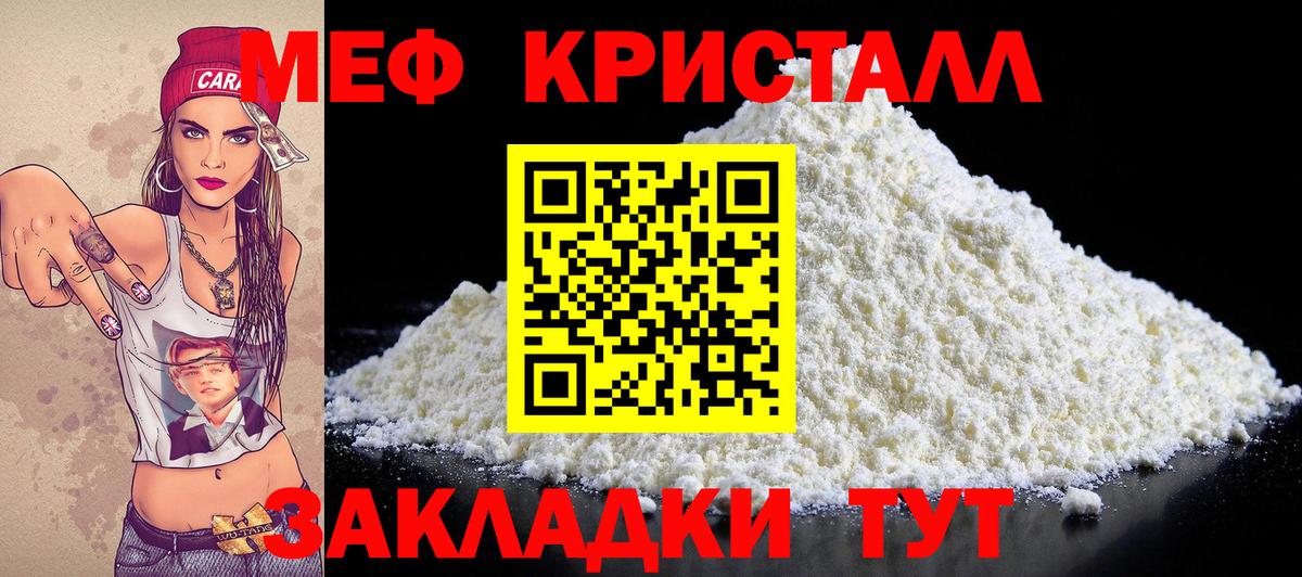 МЯУ-МЯУ 4 MMC  Вход с VPN  Скопин  МЕФ  МЕФ мяу мяу  Меф 