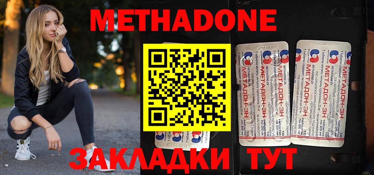 Скопин  mega рабочий сайт  Вход с VPN  Метадон methadone 