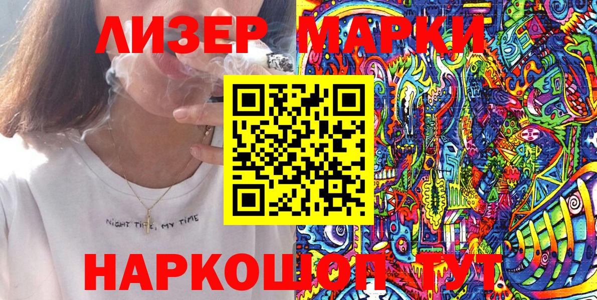 Скопин  Наркотические марки 1,5мг  Наркотические марки 1,5мг  Вход с VPN 